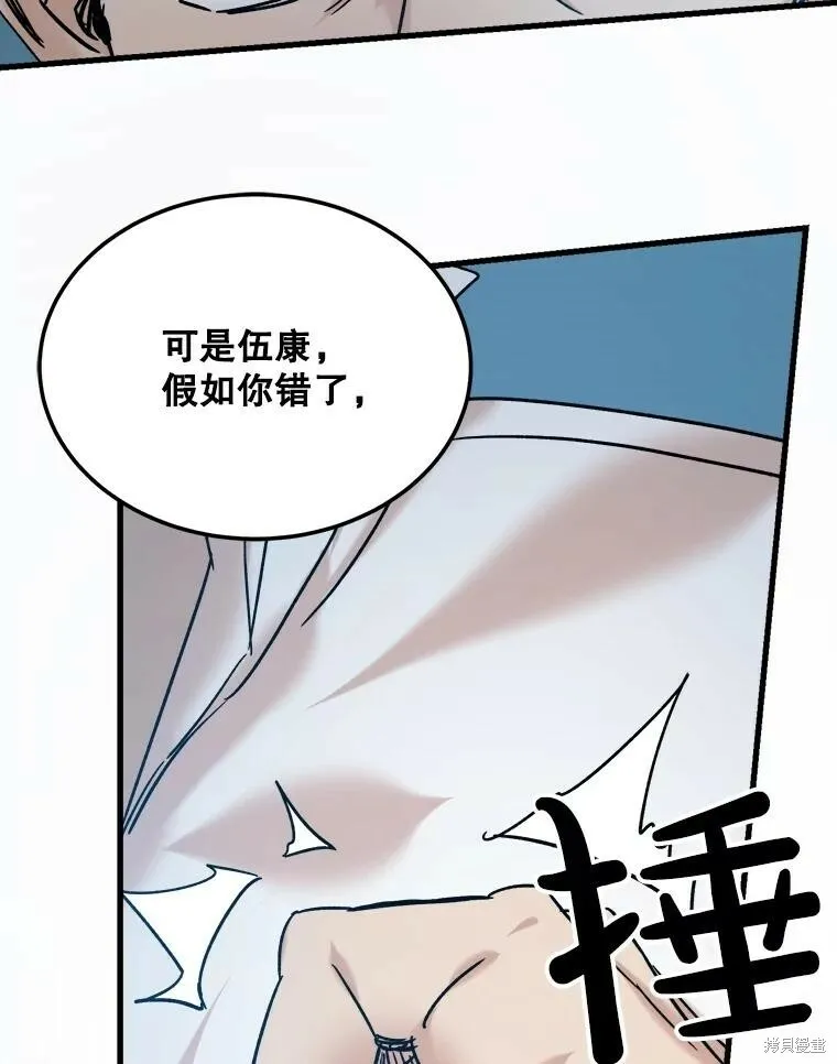 第67话 第78页