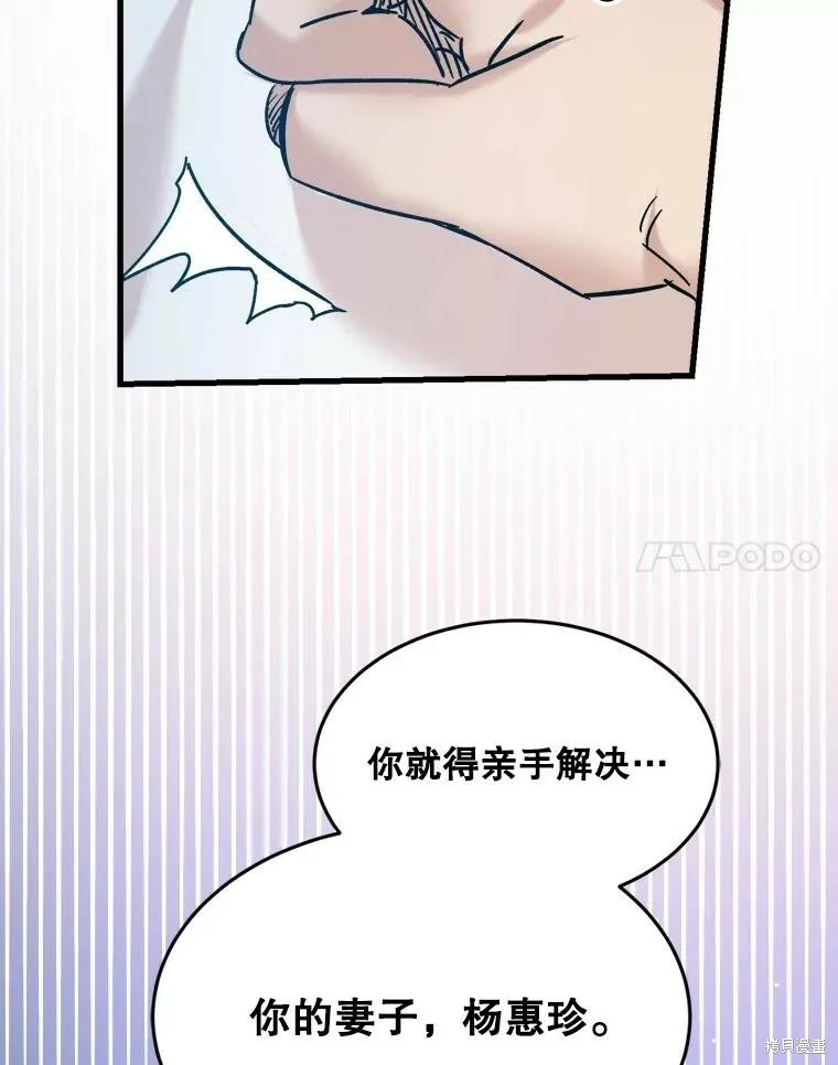 第67话 第79页