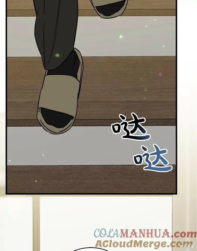 第67话 第85页
