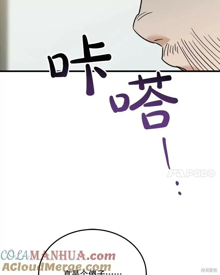 第67话 第89页