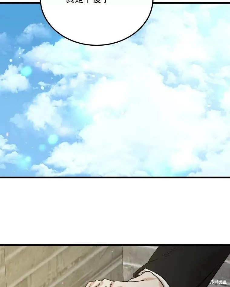 第67话 第90页