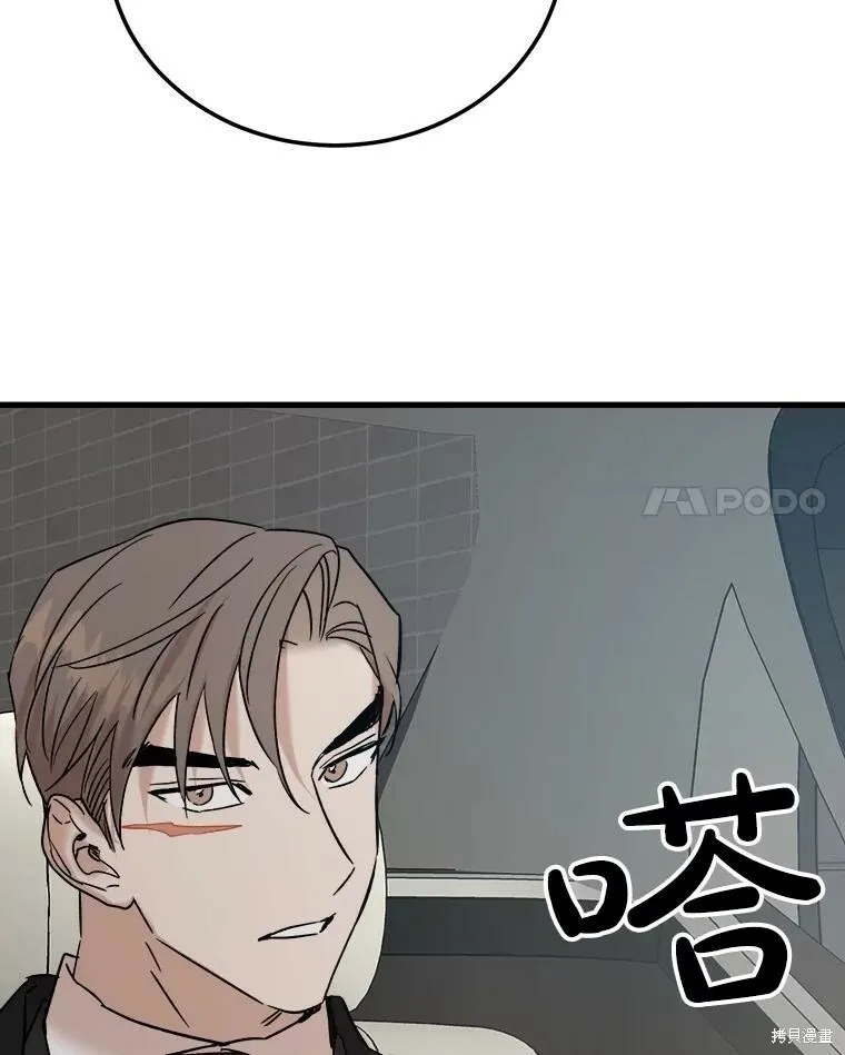 第67话 第96页