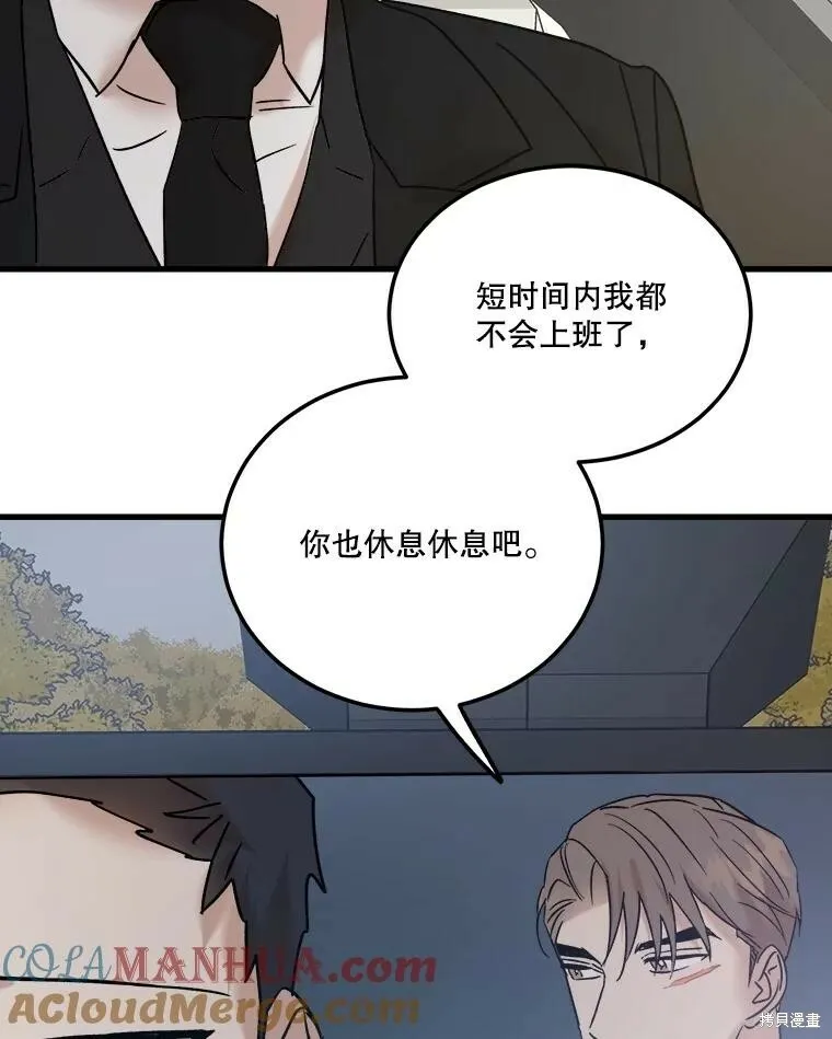 第67话 第97页