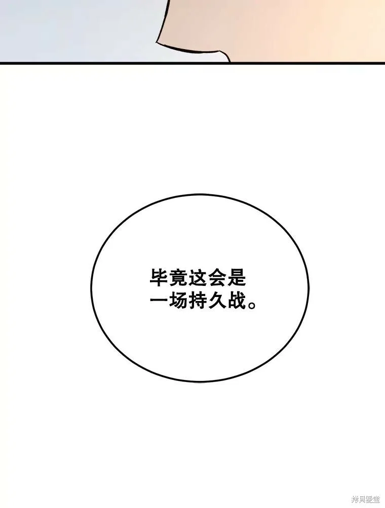 第67话 第100页