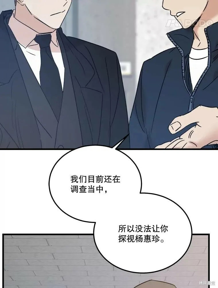 第67话 第103页