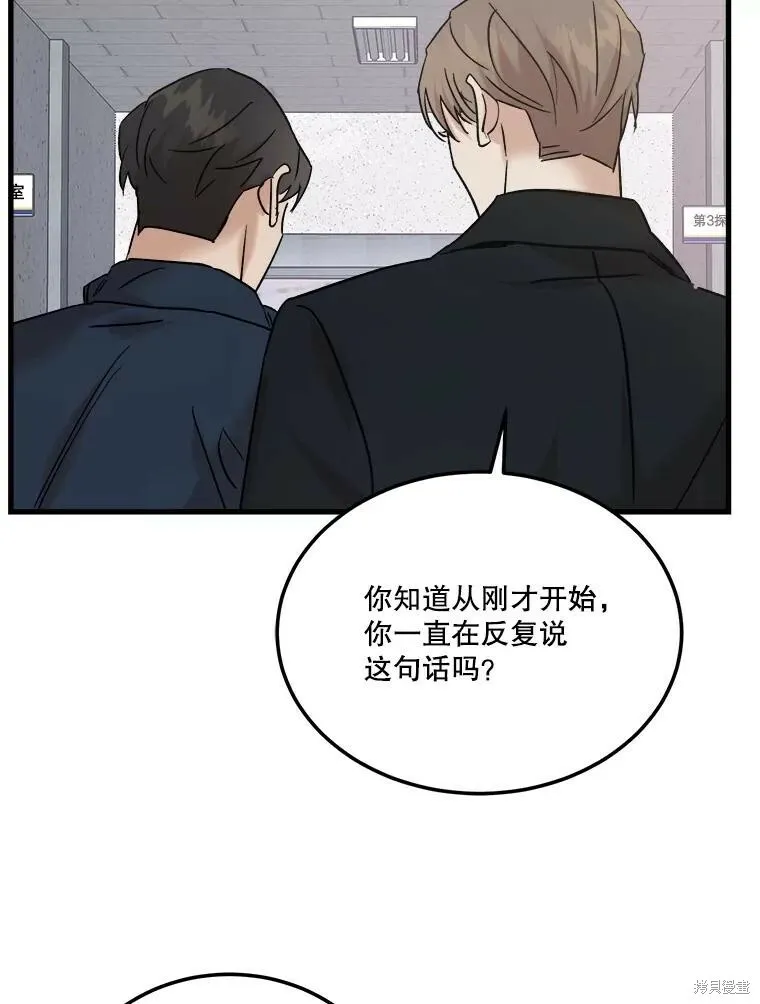 第67话 第104页
