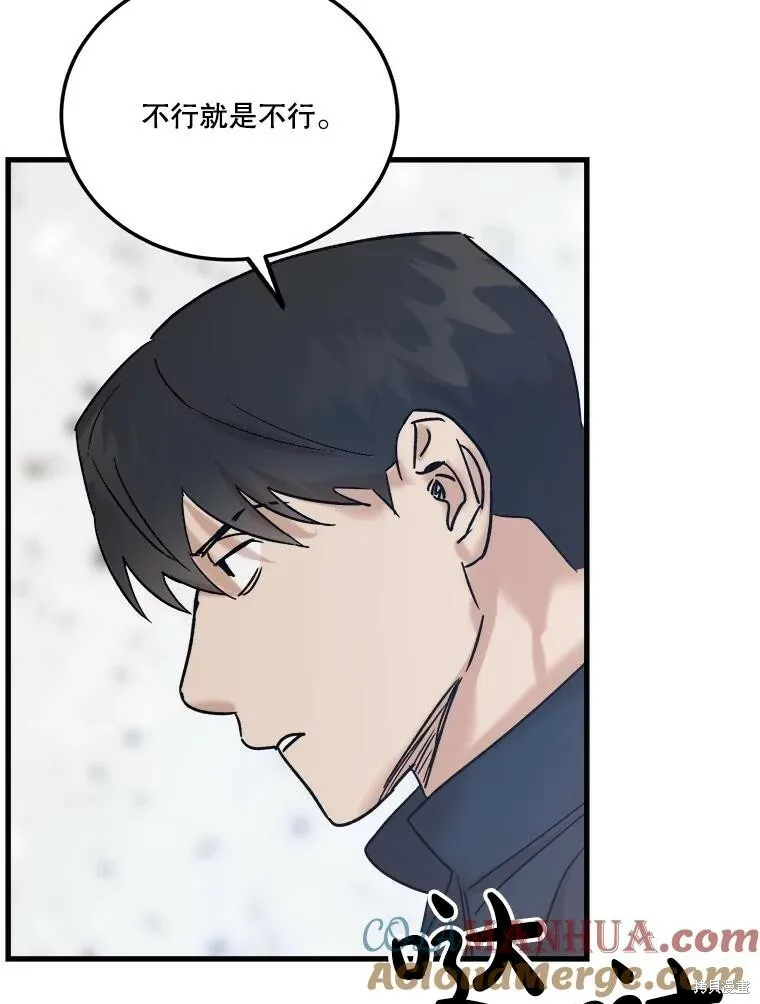 第67话 第105页