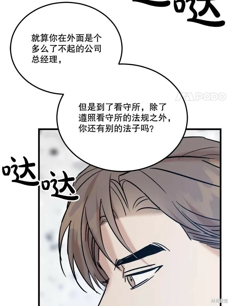 第67话 第106页