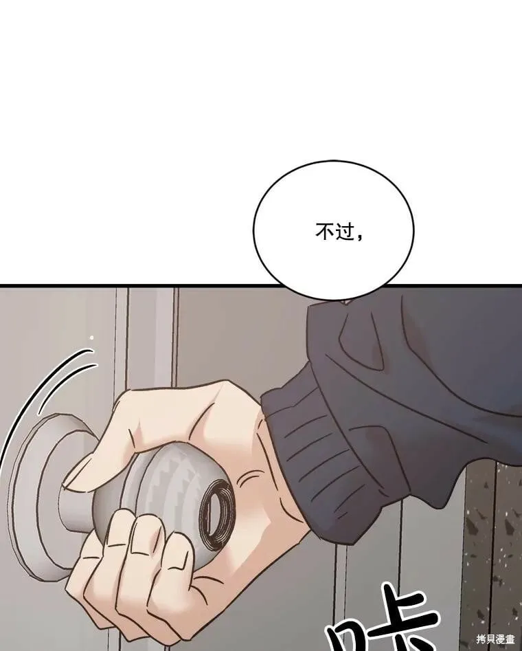 第67话 第108页