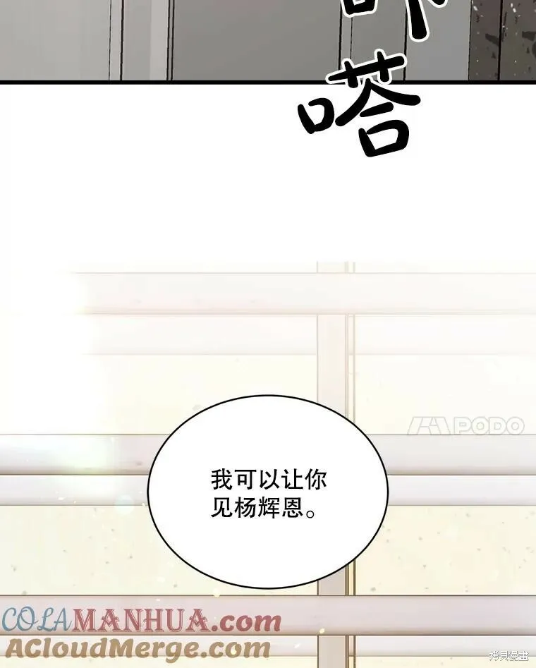 第67话 第109页