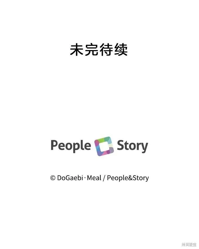 第67话 第112页