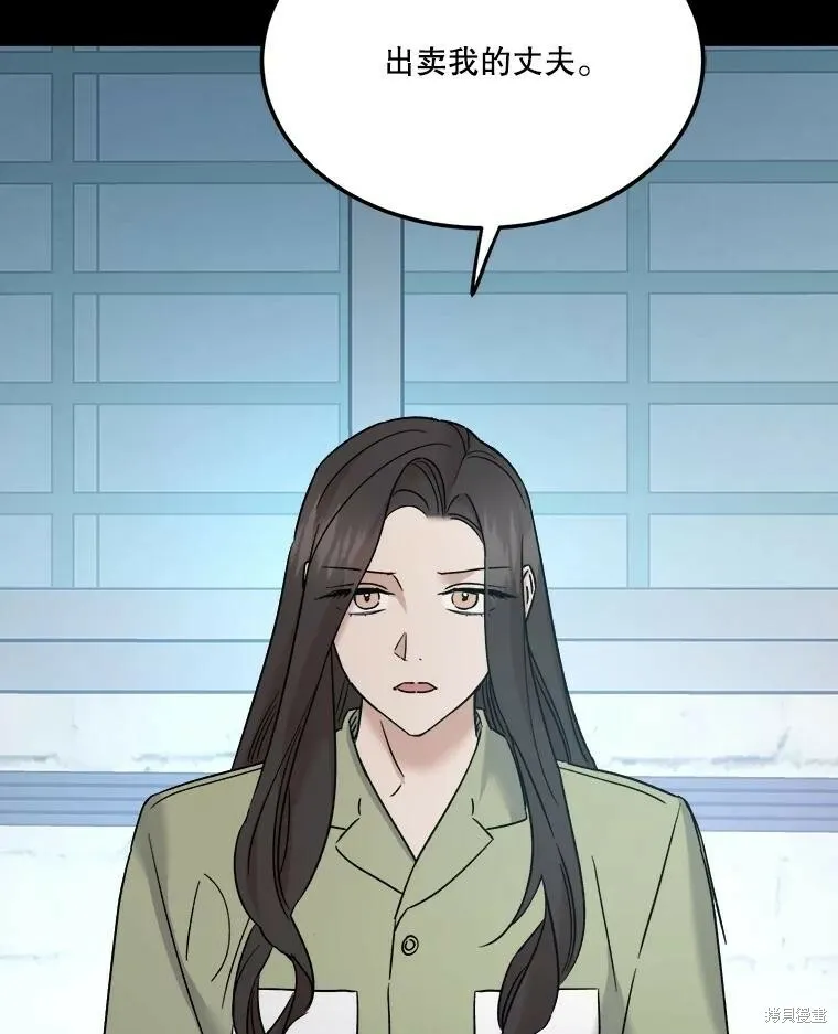 第69话 第6页