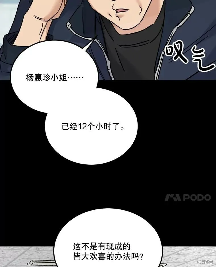 第69话 第8页