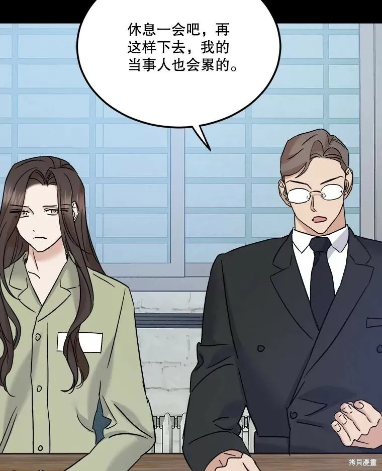 第69话 第11页