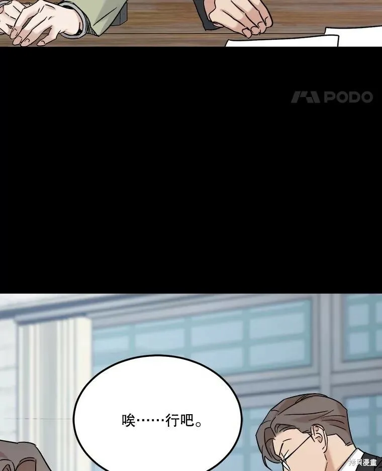 第69话 第12页