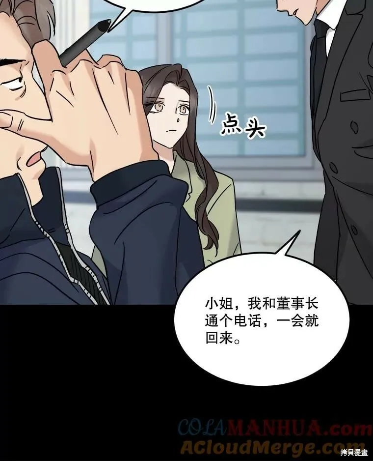 第69话 第13页