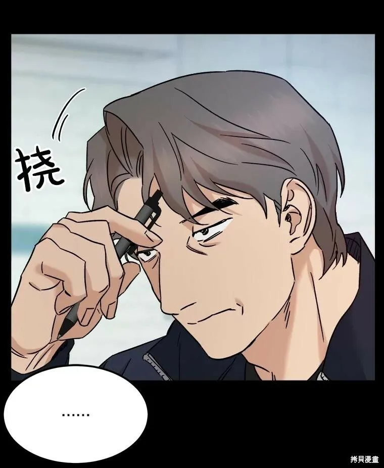 第69话 第16页