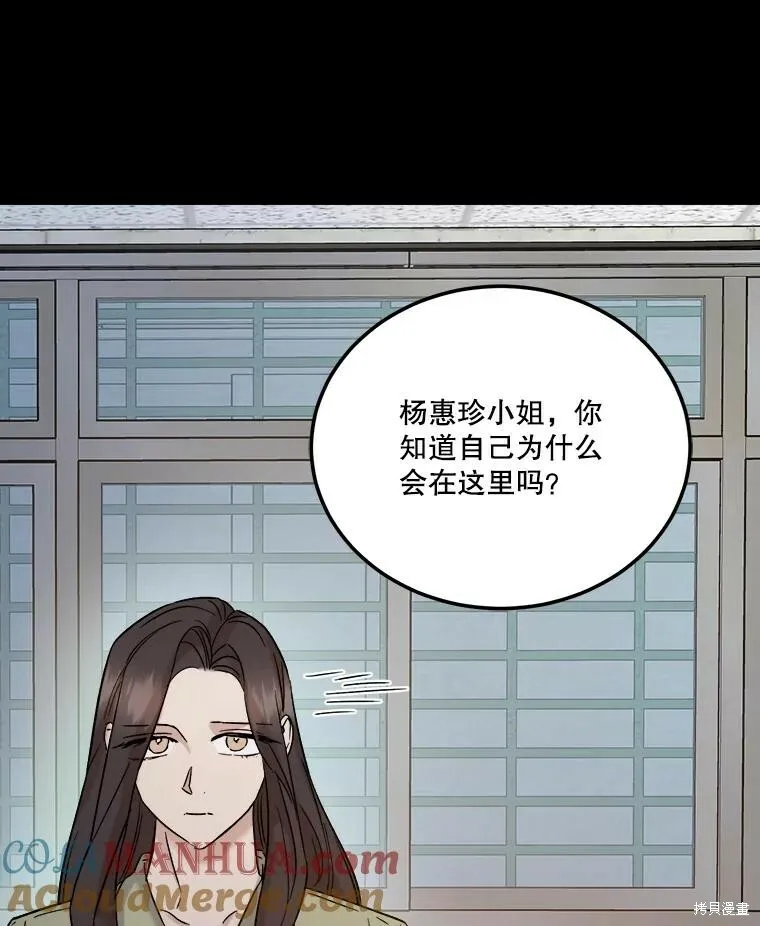 第69话 第17页