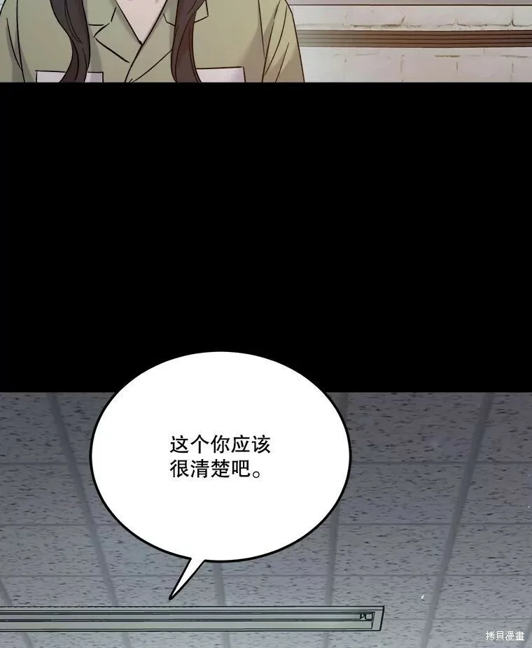 第69话 第18页