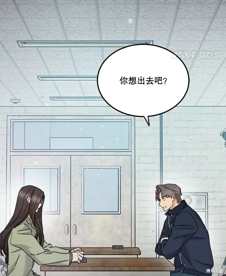 第69话 第19页