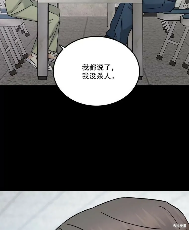 第69话 第20页