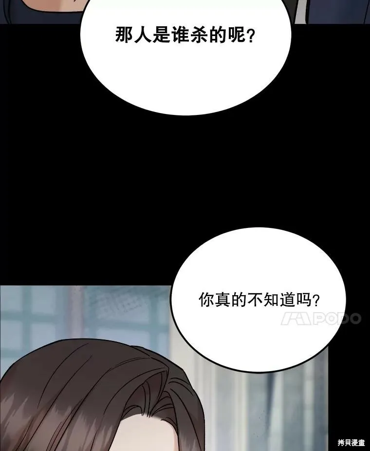 第69话 第22页