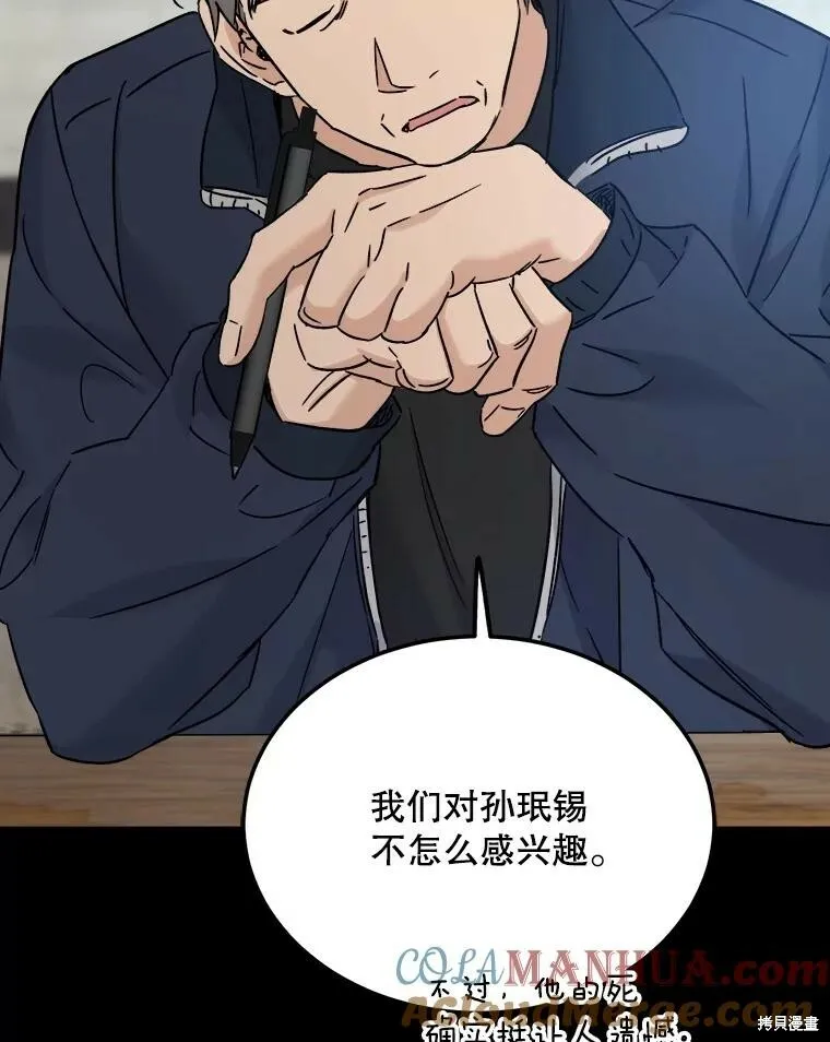 第69话 第25页