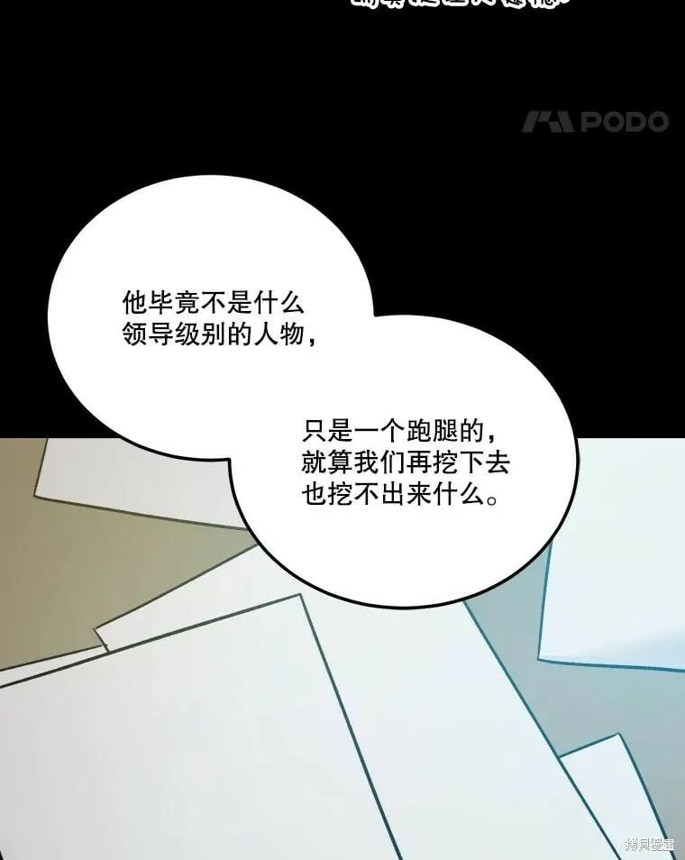 第69话 第26页