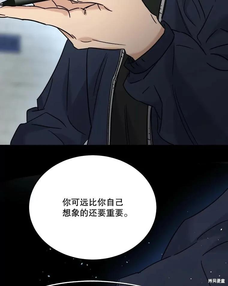第69话 第31页