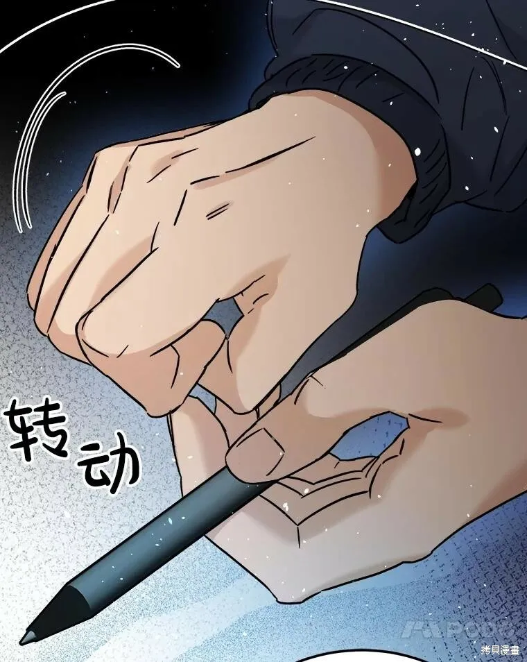 第69话 第32页