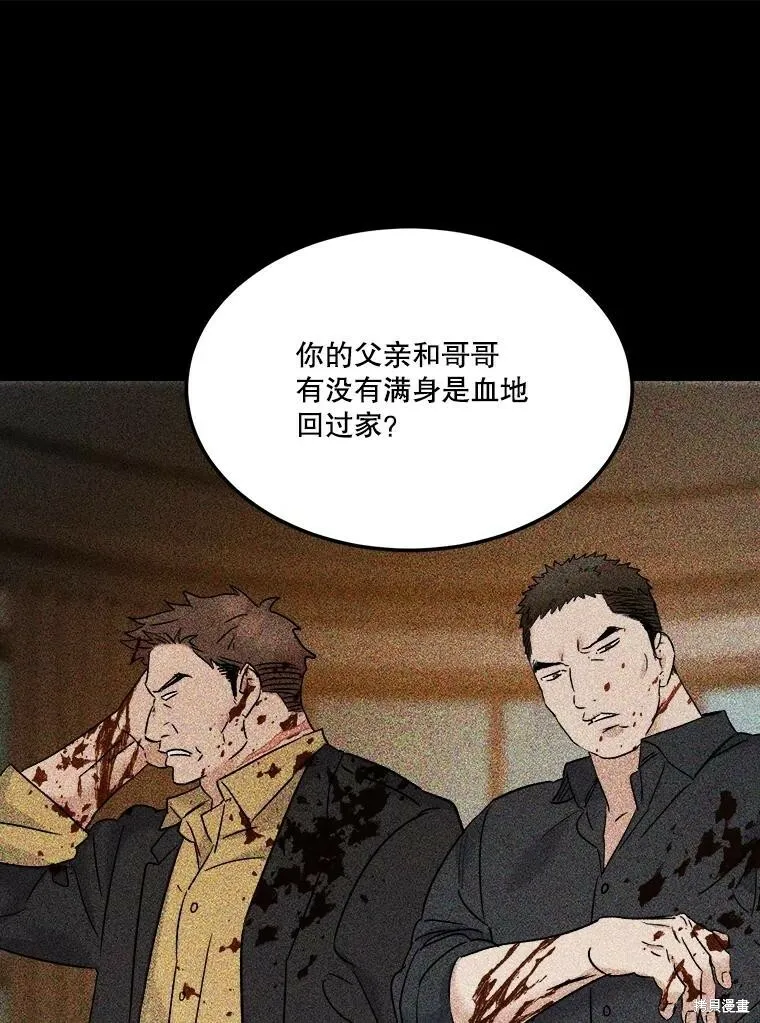 第69话 第38页