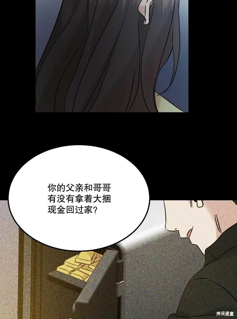 第69话 第40页
