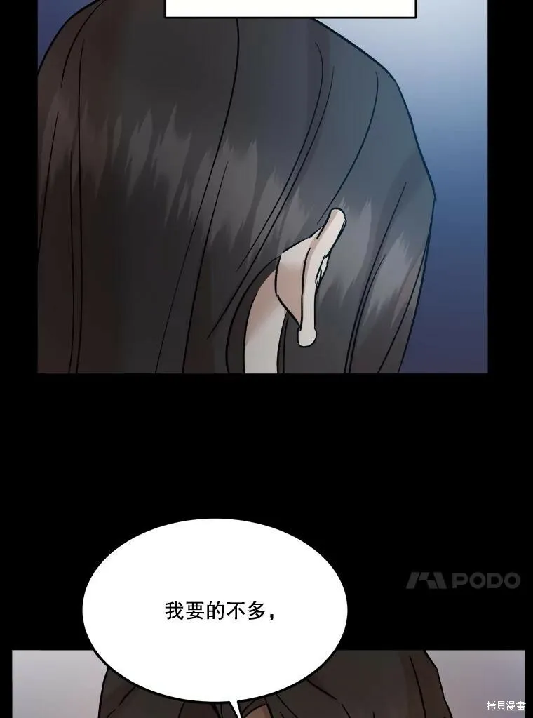 第69话 第42页