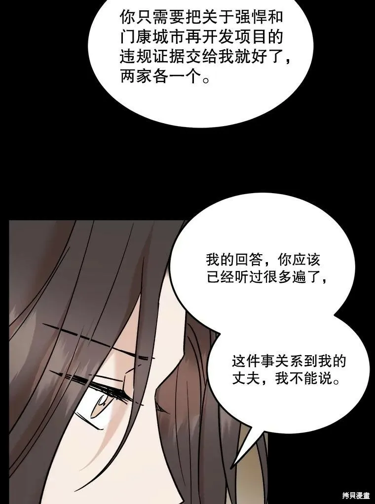 第69话 第44页