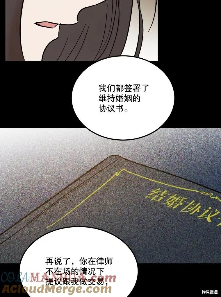 第69话 第45页