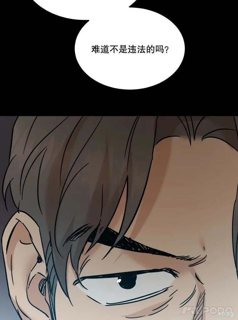 第69话 第46页