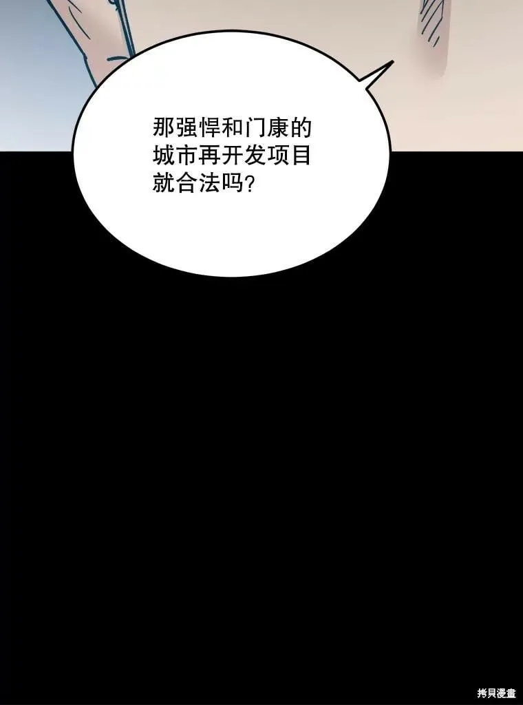 第69话 第47页