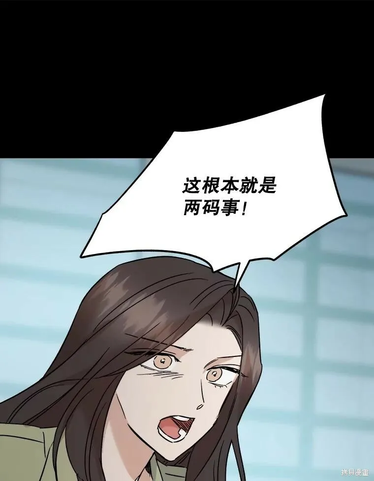 第69话 第48页