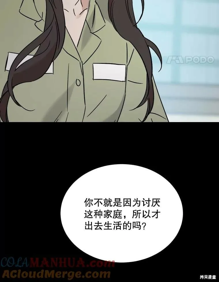 第69话 第49页