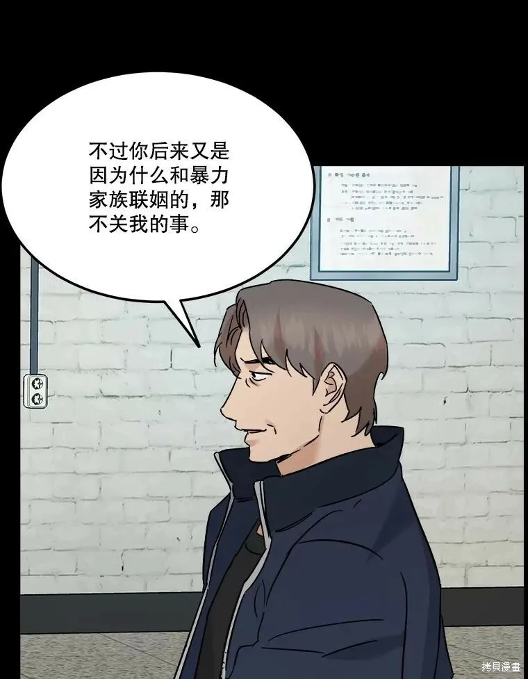 第69话 第50页