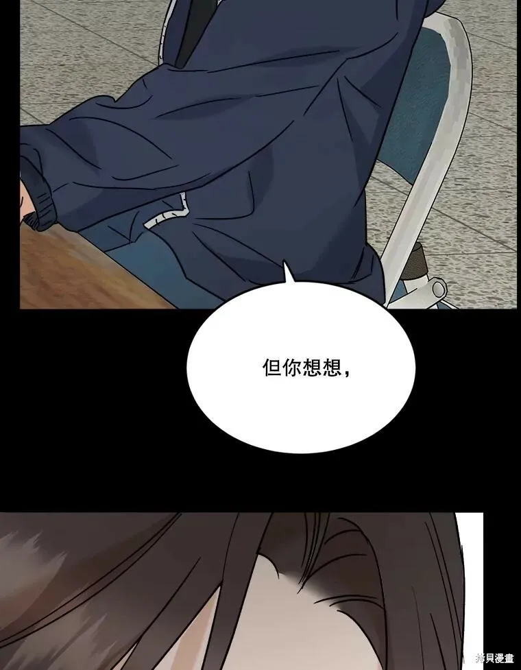 第69话 第51页