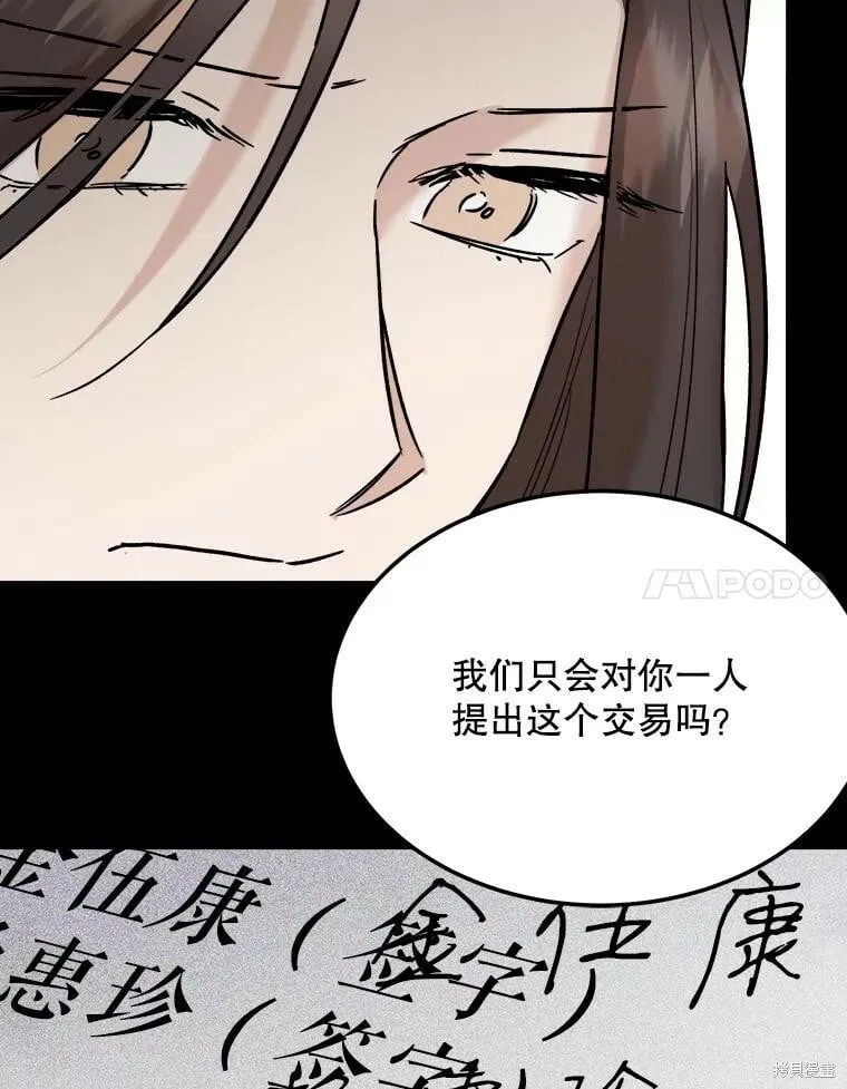 第69话 第52页