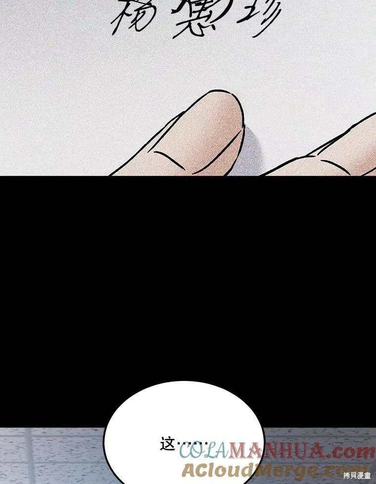 第69话 第53页