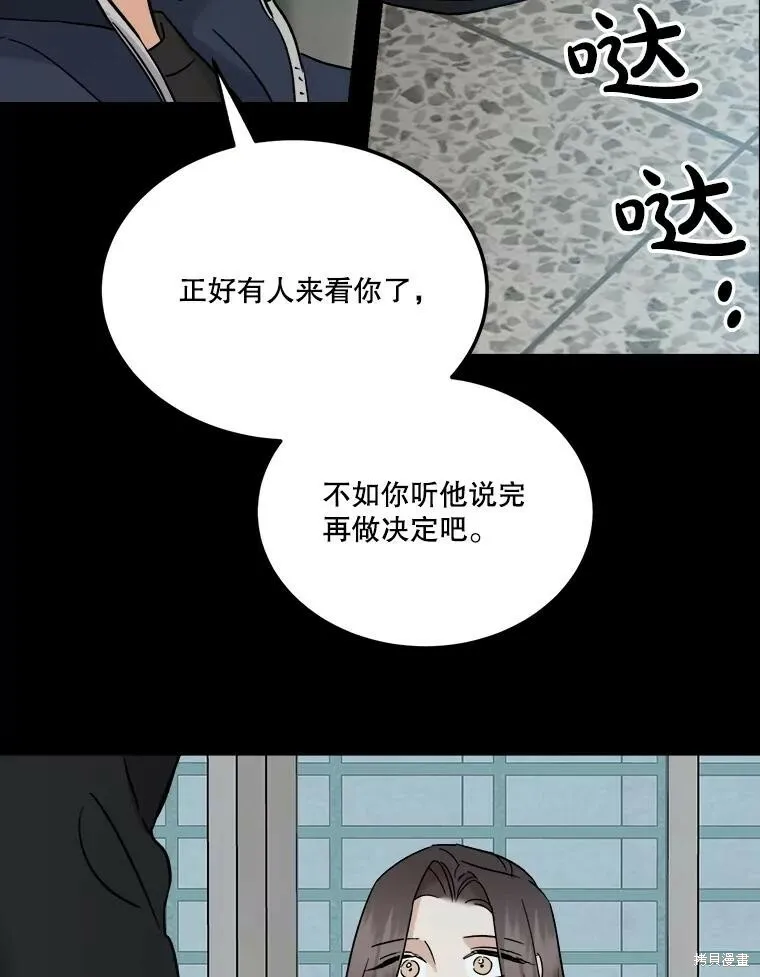 第69话 第56页