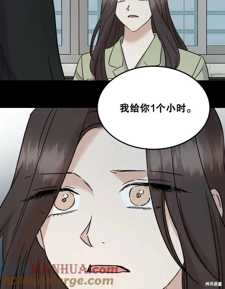第69话 第57页