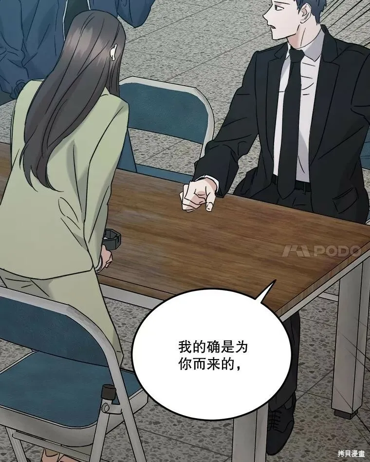 第69话 第62页