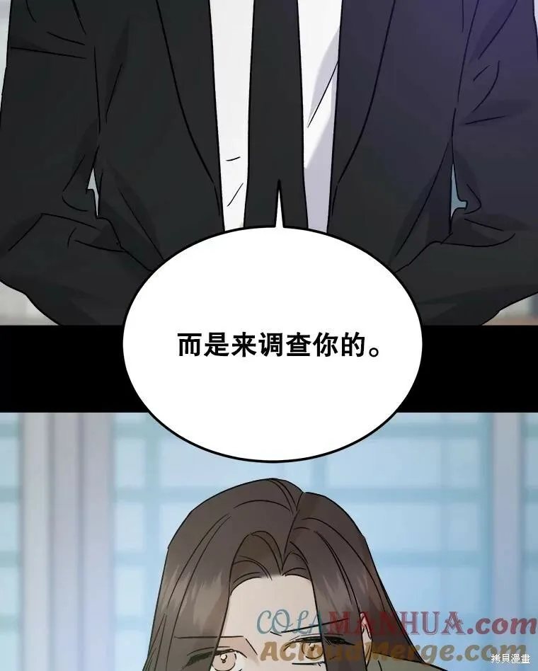 第69话 第65页