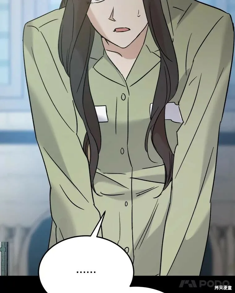 第69话 第66页
