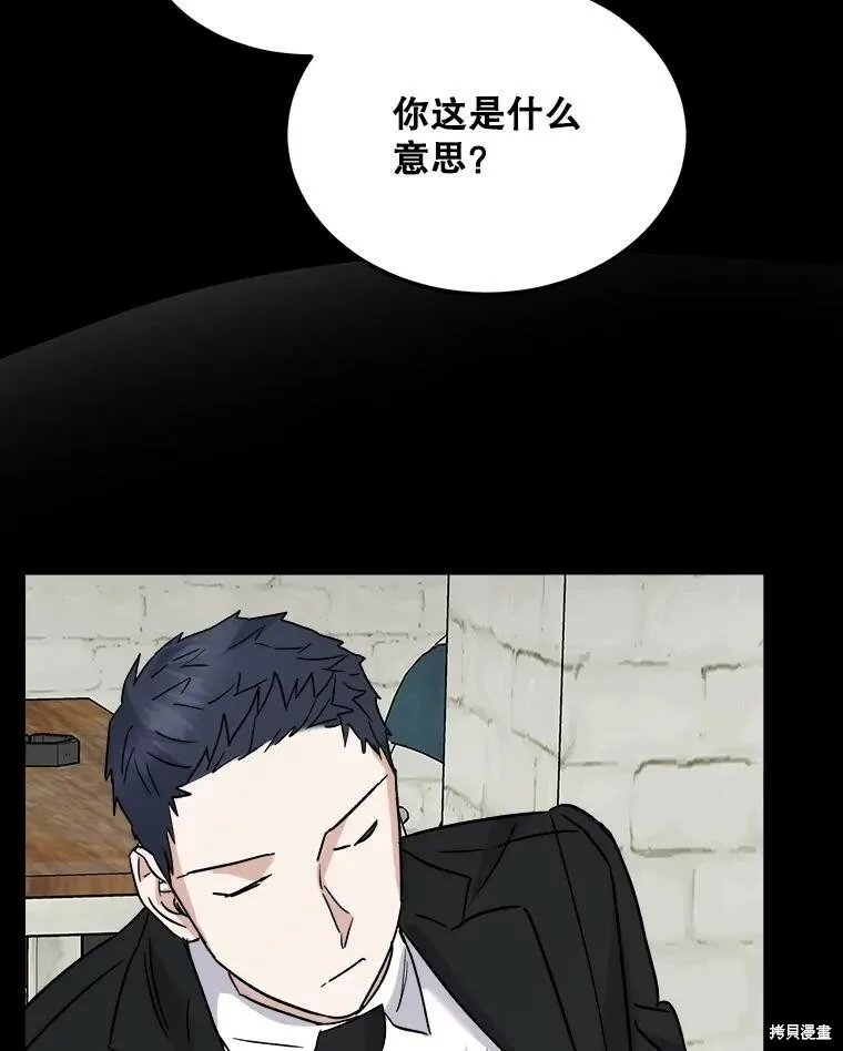 第69话 第67页