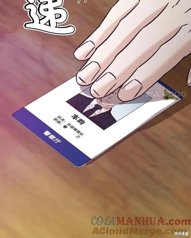 第69话 第69页